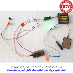 کیت آموزش الکترونیک مهندسیکا مدل 55 پروژه جامع دانش آموزی DIY+55