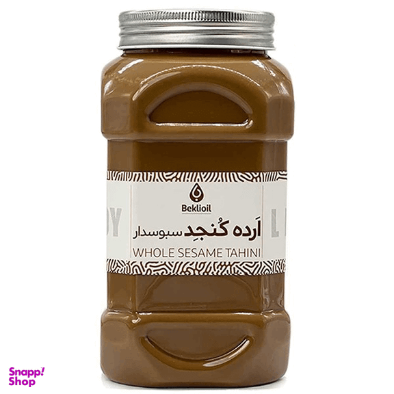 ارده کنجد سبوسدار بکلی وزن 1000 گرم