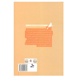 کتاب سخن دل اثر شهروز محمدی انتشارات نسل نو اندیش