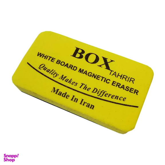 تخته پاک کن باکس کد 65