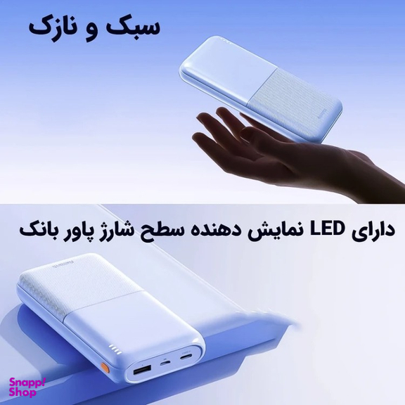 پاوربانک ریمکس مدل RPP-26 ظرفیت 20000 میلی آمپر ساعت