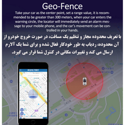 ردیاب خودرو مدل 303FG