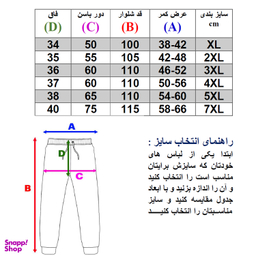شلوار مردانه کد 98 رنگ مشکی