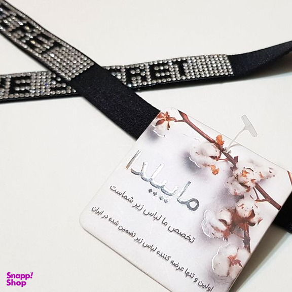 بند سوتین ماییلدا مدل نگین چسبی براق بست فلزی کد 4755 رنگ مشکی