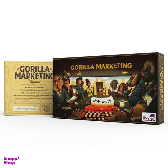بازی فکری برد باز مدل بازاریابی گوریلی Gorilla Marketing