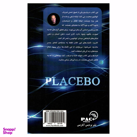کتاب قدرت باور اثر جو دیسپنزا انتشارات پردیس آباریس