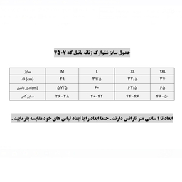 شلوارک ورزشی زنانه پانیل مدل 4507W