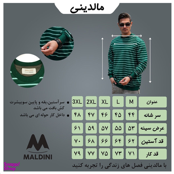 سویشرت مردانه مالدینی مدل 256