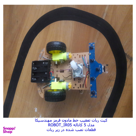 ربات مهندسیکا مدل آردوینو ROBOT_IR05