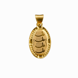 پلاک گردنبند طلا 18 عیار زنانه مدل زر طرح وان یکاد و چهار قل کد 10001