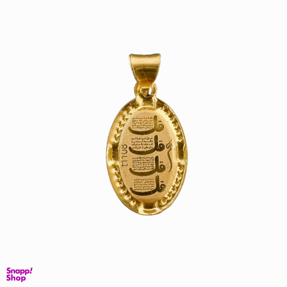 پلاک گردنبند طلا 18 عیار زنانه مدل زر طرح وان یکاد و چهار قل کد 10001