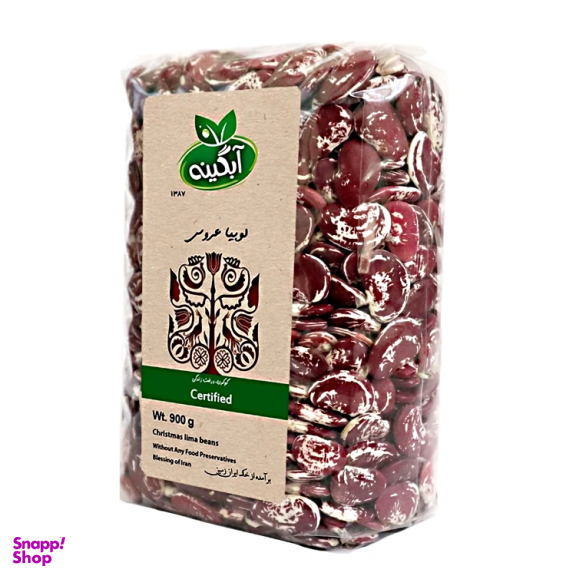 لوبیا عروس آبگینه وزن 900 گرم