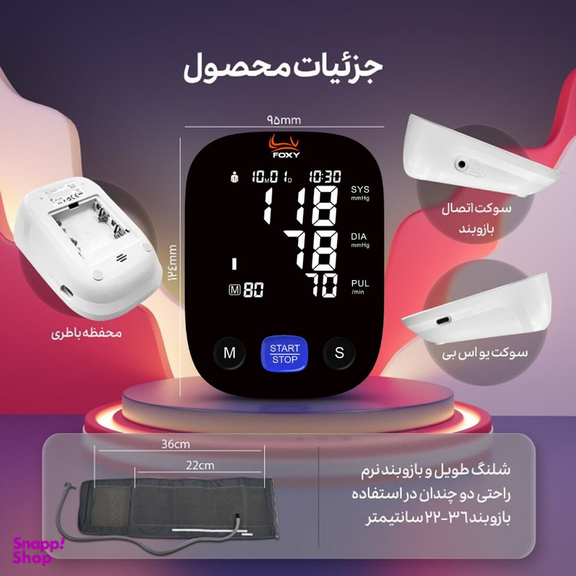 فشارسنج بازویی دیجیتال فوکسی مدل BLACK به همراه پاوربانک فوکسی