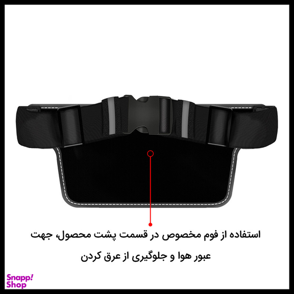 کیف کمری رومیکس مدل RH64- G