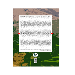 کتاب فن آوری اطلاعات و ارتباطات نویسنده وکیل حیدری ساربان انتشارات اندیشه احسان