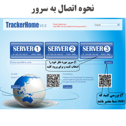 ردیاب خودرو مدل 303FG