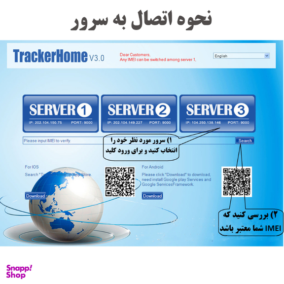 ردیاب خودرو مدل 303FG