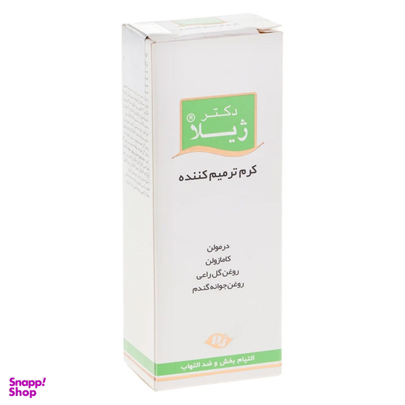 کرم ترمیم کننده دکتر ژیلا وزن 30 گرم