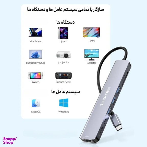 USB هاب 8 پورت لنشن مدل CE18s Type-C