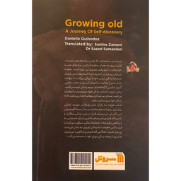 کتاب نگاهی روان كاوانه به پيری اثر دانيل كوئين دز نشر سروش