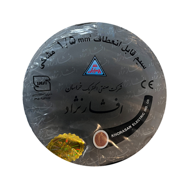 سیم برق افشان نمره 1.5 مشکی خراسان افشارنژاد