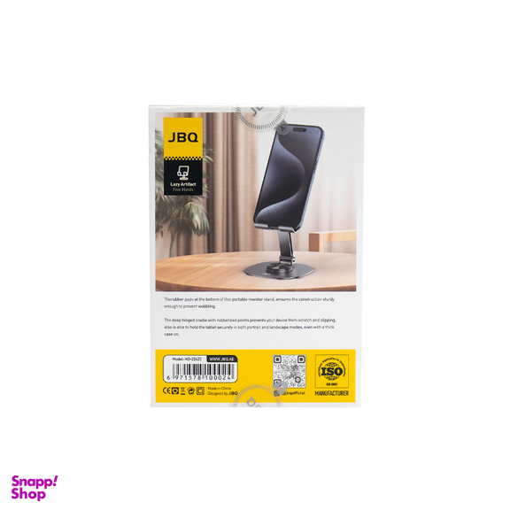 پایه نگهدارنده گوشی جی بی کیو مدل HO-22425