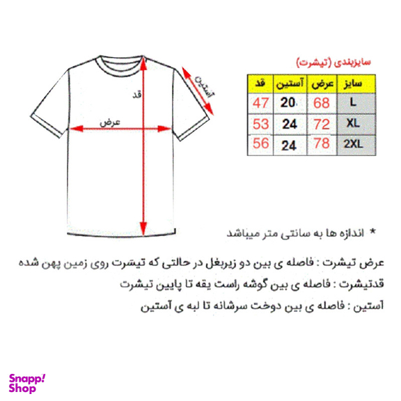 تیشرت آستین کوتاه مردانه سارزی مدل dream_m.e.s رنگ مشکی