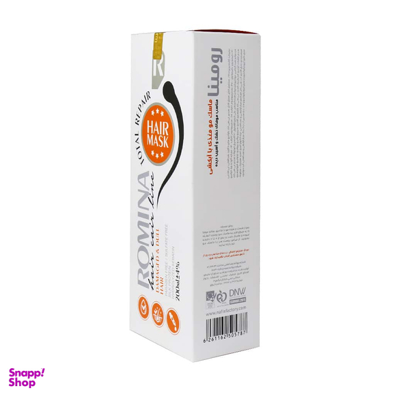 ماسک مو مغذی رومینا حاوی روغن گیاهی فاقد سولفات مناسب مو خشک حجم 200 میلی لیتر