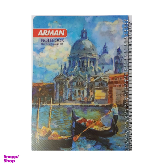 دفتر مشق 100 برگ آرمان مدل قایقران