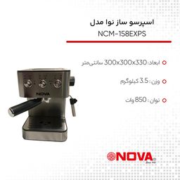 اسپرسو ساز نوا مدل NCM-158EXPS