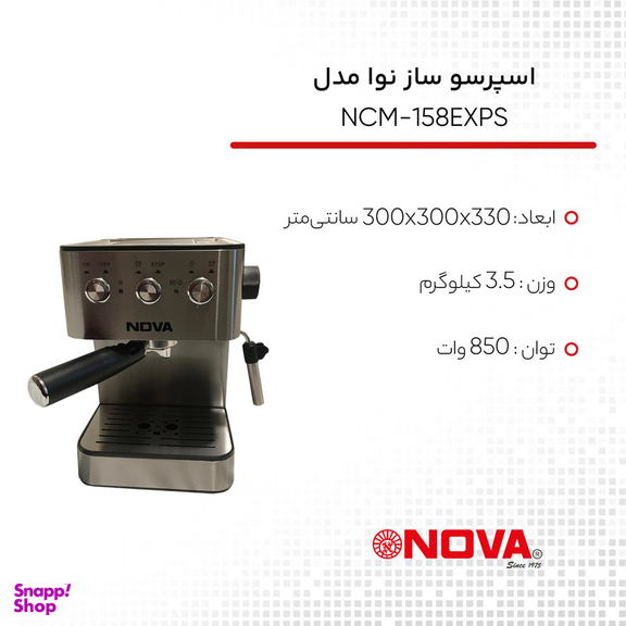 اسپرسو ساز نوا مدل NCM-158EXPS