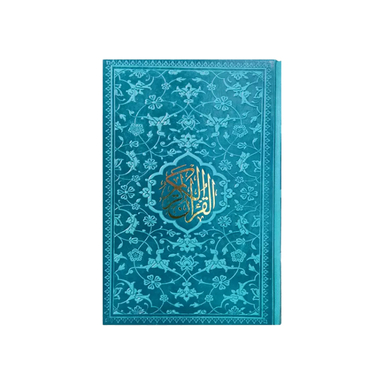کتاب قرآن کریم نشر پیام مهر عدالت رنگ آبی