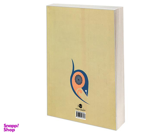 کتاب کاوشی در اصول عقاید اثر آیت الله سید سعید طباطبایی نشر مشعر