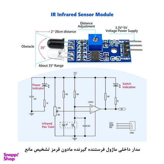 کیت آموزش الکترونیک مهندسیکا مدل ماژول تشخیص مانع مادون قرمز IR FC-51