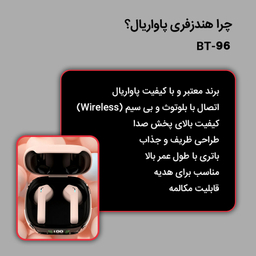 هدفون بلوتوثی پاواریال مدل BT-96