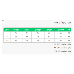 ست کت و شلوار زنانه السانا مدل پانیا کد 213201