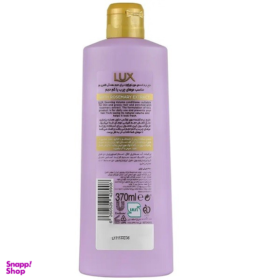 مایع نرم کننده مو لوکس مدل رزماری مناسب مو های چرب یا کم حجم حجم 370 میلی لیتر