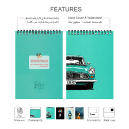 بسته لوازم تحریر پدیده نقش طرح ماشین کلاسیک مجموعه 3 عددی