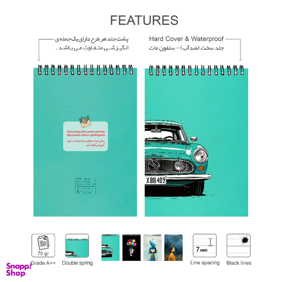 بسته لوازم تحریر پدیده نقش طرح ماشین کلاسیک مجموعه 3 عددی