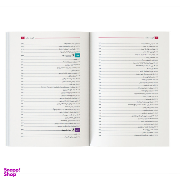 کتاب آموزش جامع رزبری پای Raspberry Pi با پایتون اثر نگار باقرزاده و هادی کلانی نشر کیان