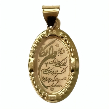پلاک طلا 18 عیار نواگلد مدل وان یکاد بیضی کد 36250