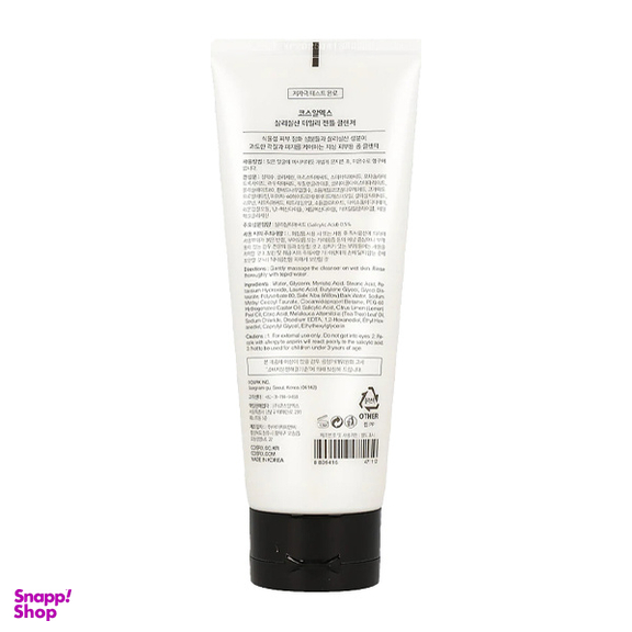 ژل شست و شو صورت کوزارکس مدل سالسیلیک اسید حجم 150 میلی لیتر