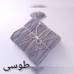 شال مبل و تخت کوکو جم مدل دیانا سایز 170×140 سانتی متر