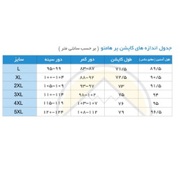 کاپشن ورزشی مردانه هامتو مدل 20224A