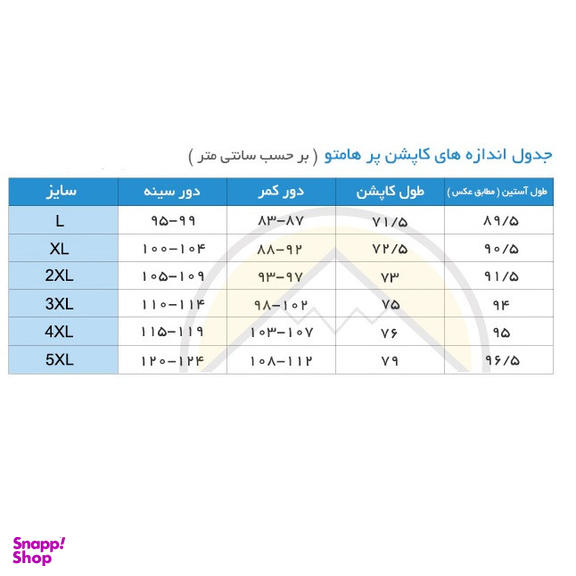 کاپشن ورزشی مردانه هامتو مدل 20224A