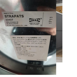سطل زباله ایکیا مدل STRAPATS کد22437