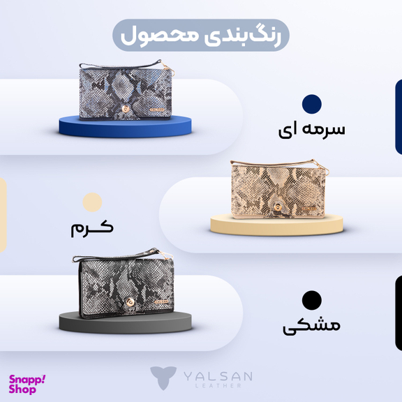 کیف دستی چرم یلسان مدل رادیس کد RTL-014-KRM