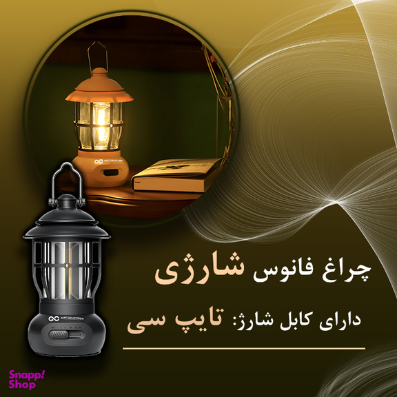 چراغ فانوسی گیفت کالکشن مدل GC LANT
