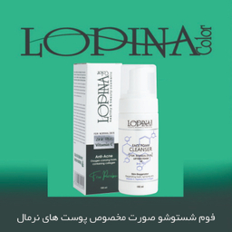 فوم شستشو صورت لوپینا کالر کد 30012 مناسب پوست های نرمال حجم 150 میلی لیتر
