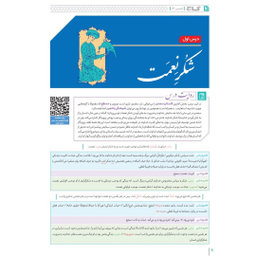 کتاب فرمول بیست فارسی دوازدهم اثر محمد رضا ملک محمدی انتشارات گاج